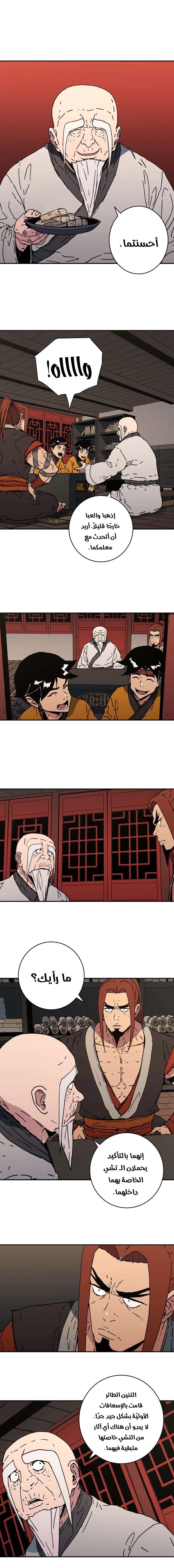 Read ‏Peerless Dad AR Manga Online