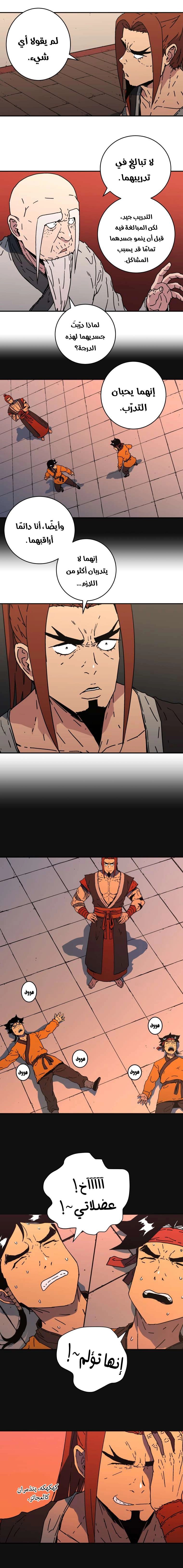 Read ‏Peerless Dad AR Manga Online