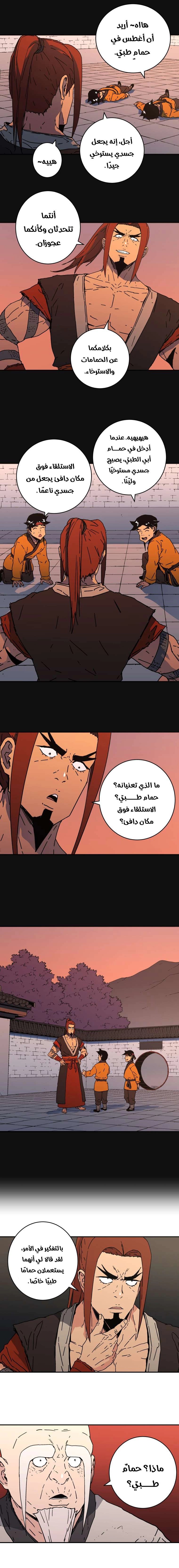 Read ‏Peerless Dad AR Manga Online