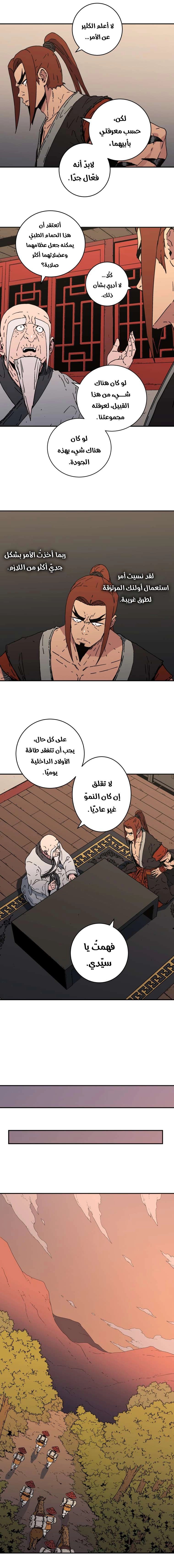 Read ‏Peerless Dad AR Manga Online