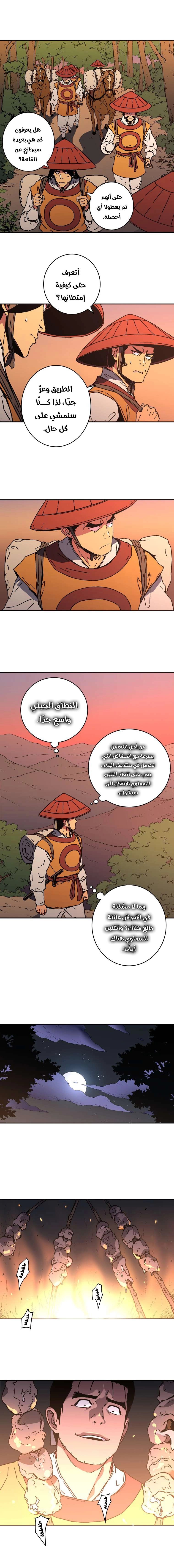 Read ‏Peerless Dad AR Manga Online