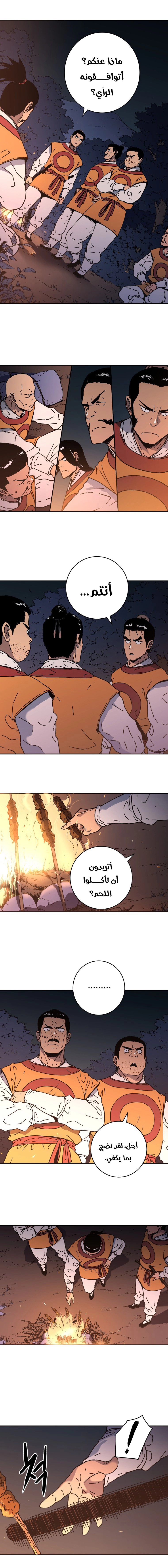 Read ‏Peerless Dad AR Manga Online