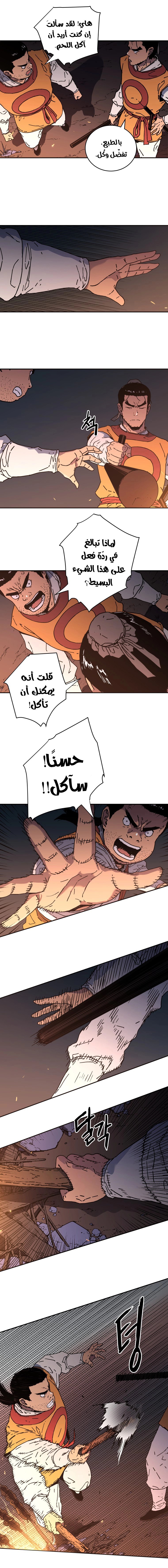 Read ‏Peerless Dad AR Manga Online