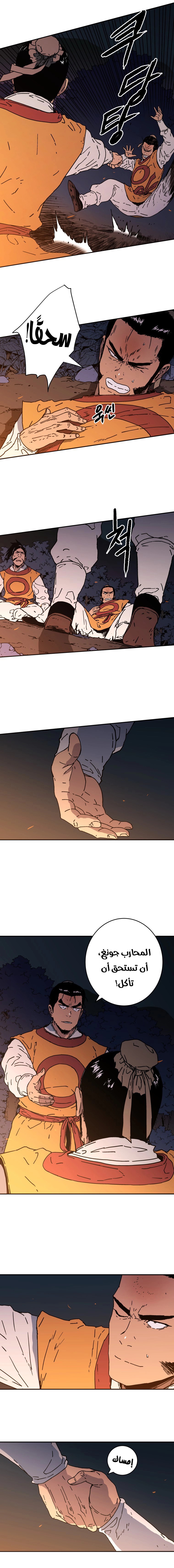 Read ‏Peerless Dad AR Manga Online