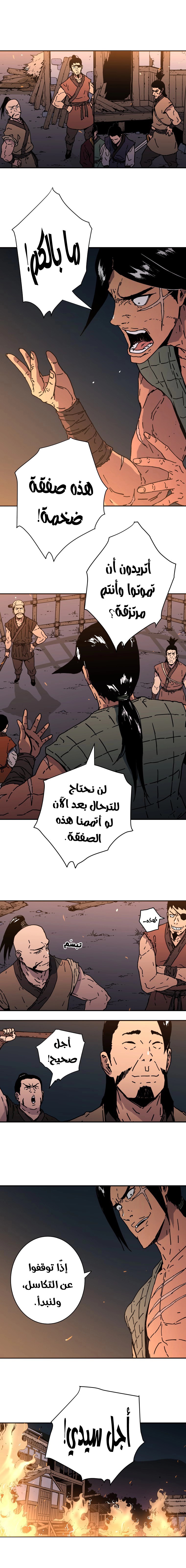 Read ‏Peerless Dad AR Manga Online