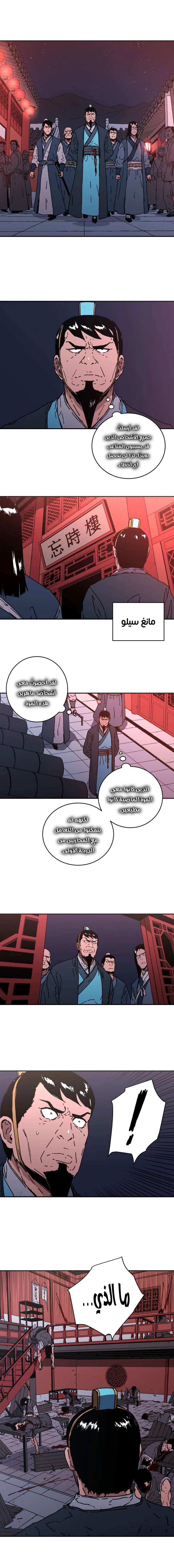 Read ‏Peerless Dad AR Manga Online