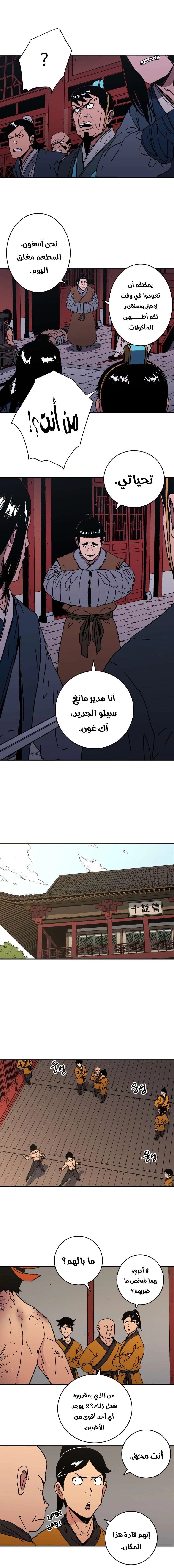 Read ‏Peerless Dad AR Manga Online