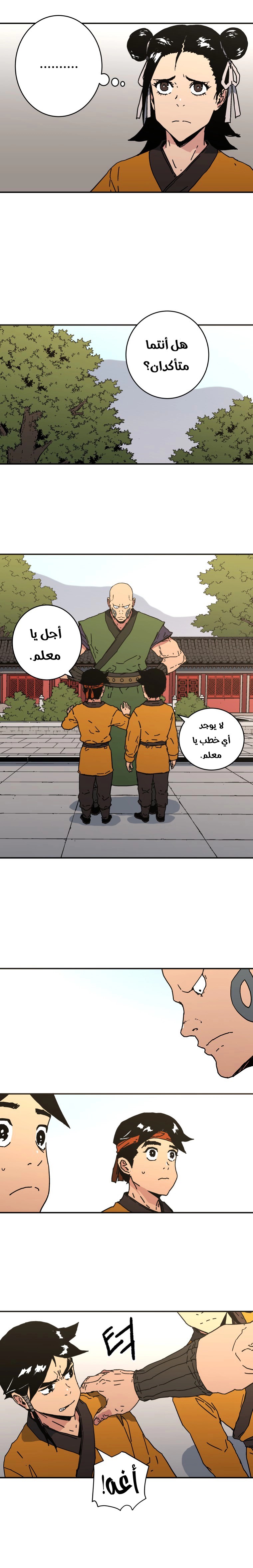 Read ‏Peerless Dad AR Manga Online