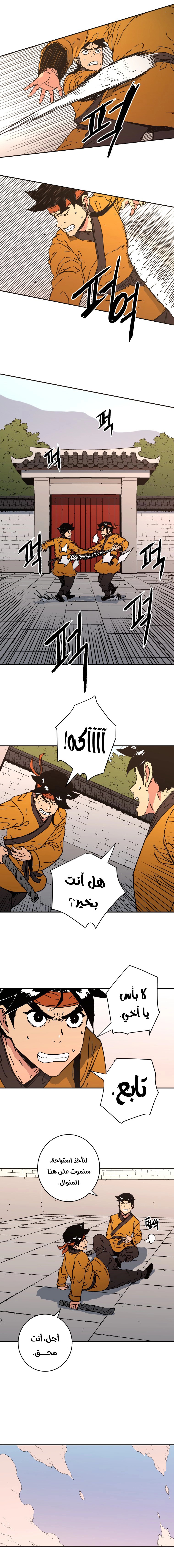 Read ‏Peerless Dad AR Manga Online