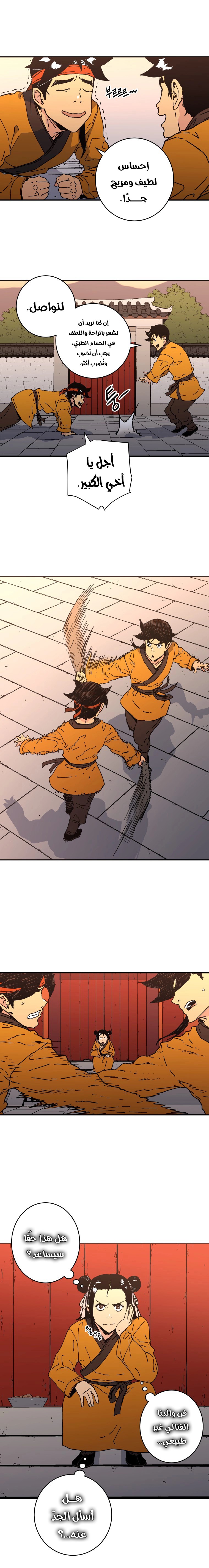 Read ‏Peerless Dad AR Manga Online