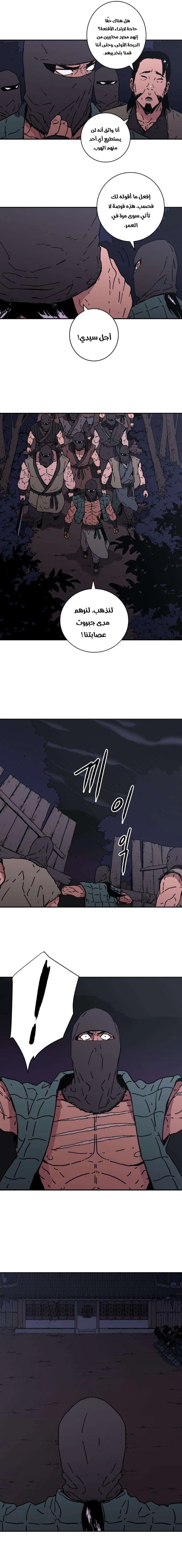 Read ‏Peerless Dad AR Manga Online