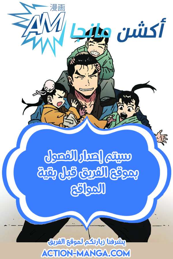 Read ‏Peerless Dad AR Manga Online