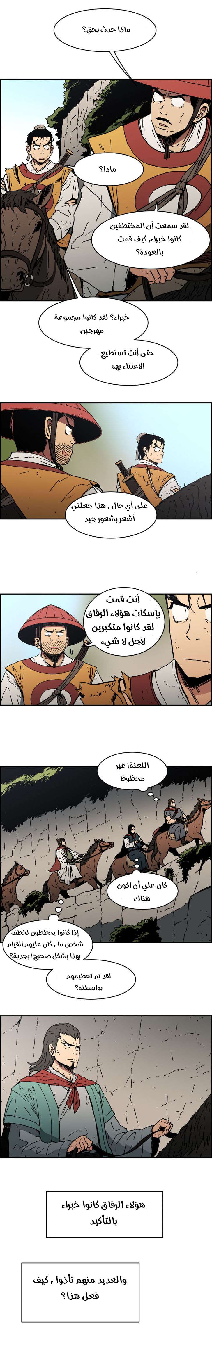 Read ‏Peerless Dad AR Manga Online