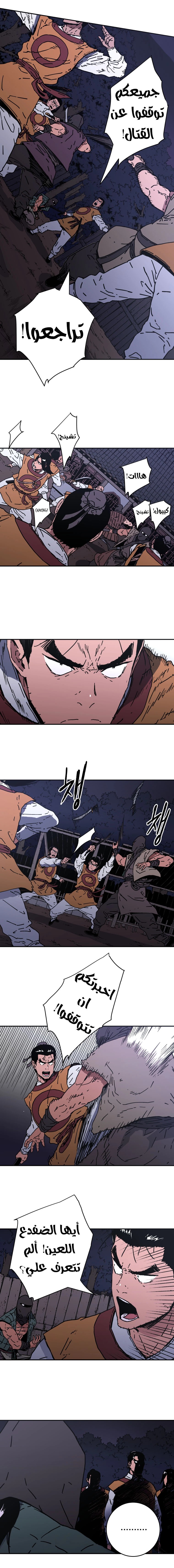 Read ‏Peerless Dad AR Manga Online