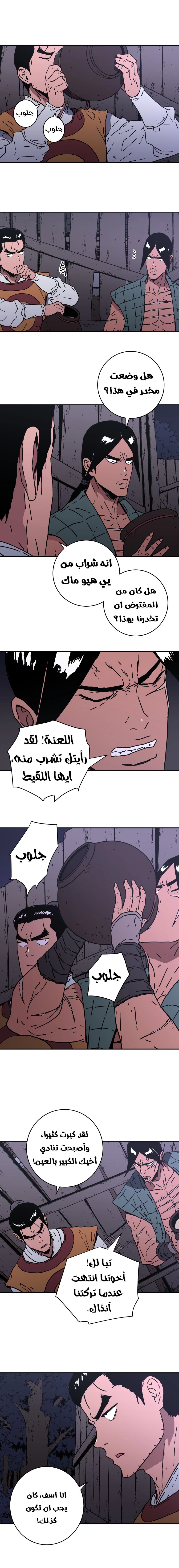 Read ‏Peerless Dad AR Manga Online