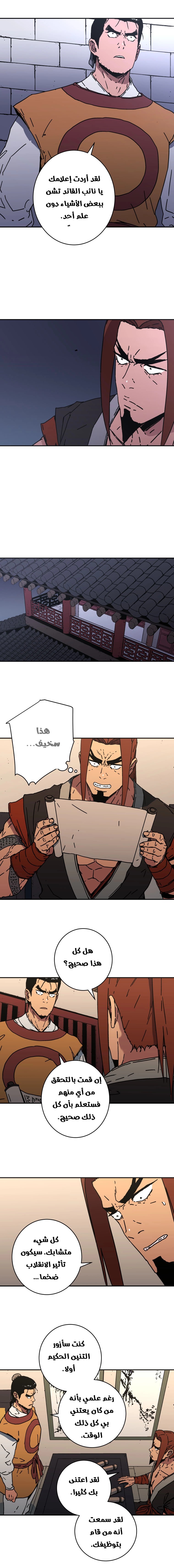 Read ‏Peerless Dad AR Manga Online