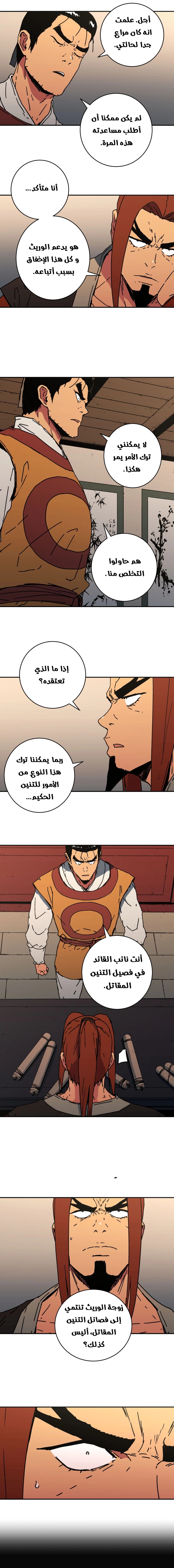 Read ‏Peerless Dad AR Manga Online