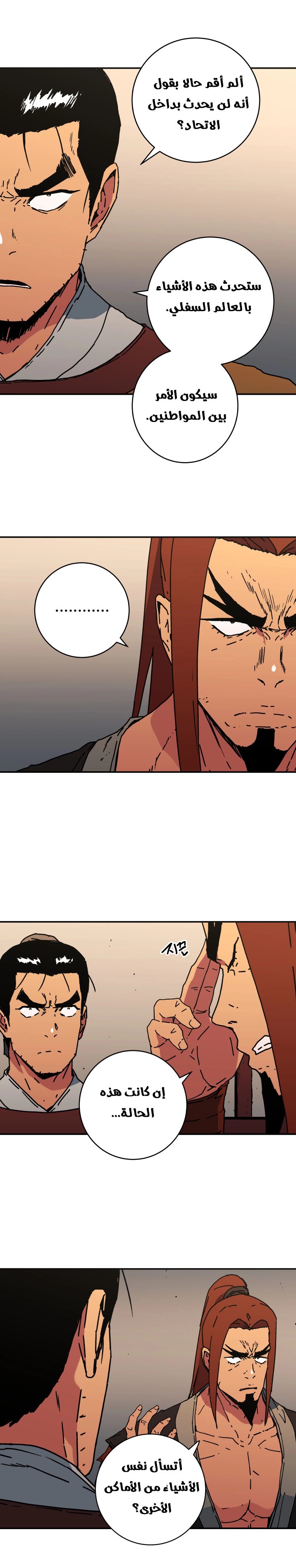 Read ‏Peerless Dad AR Manga Online