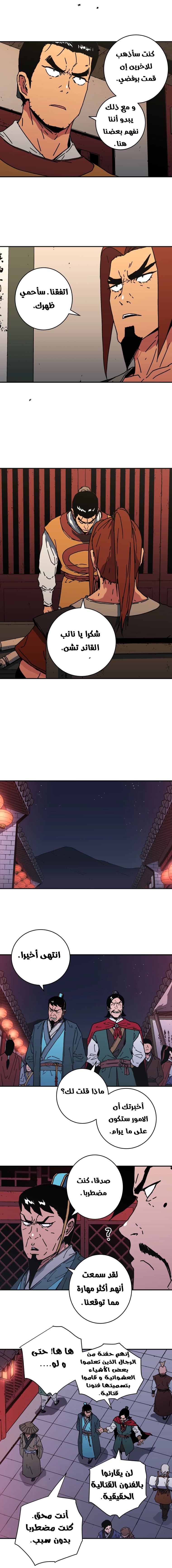 Read ‏Peerless Dad AR Manga Online