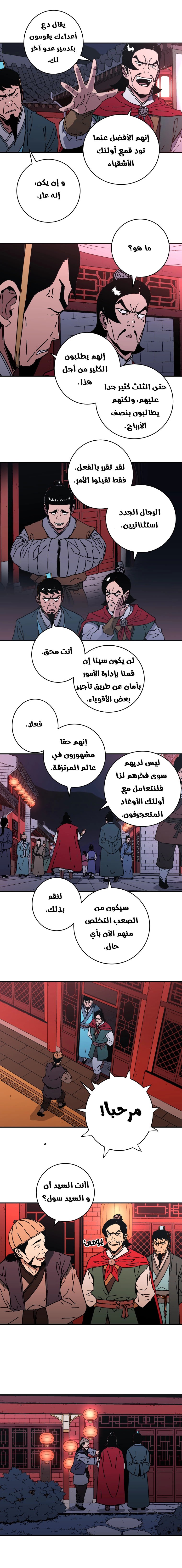 Read ‏Peerless Dad AR Manga Online