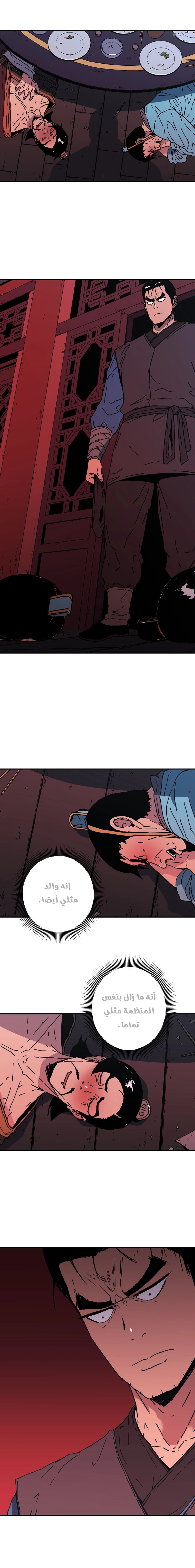 Read ‏Peerless Dad AR Manga Online