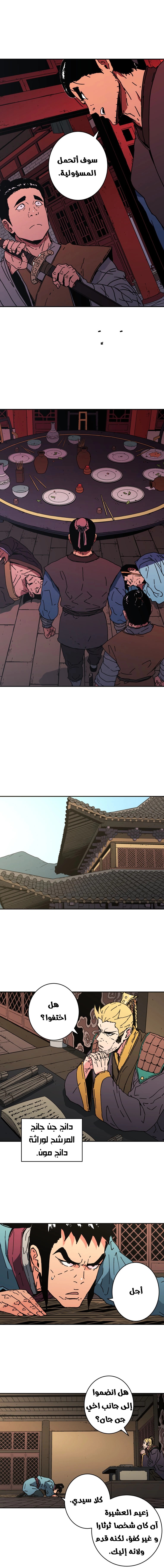 Read ‏Peerless Dad AR Manga Online