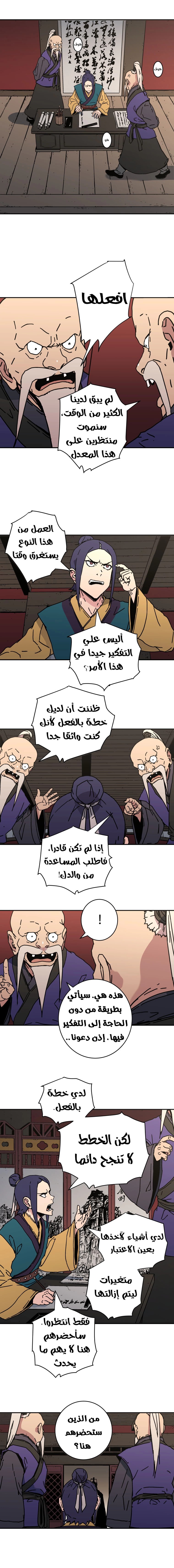 Read ‏Peerless Dad AR Manga Online