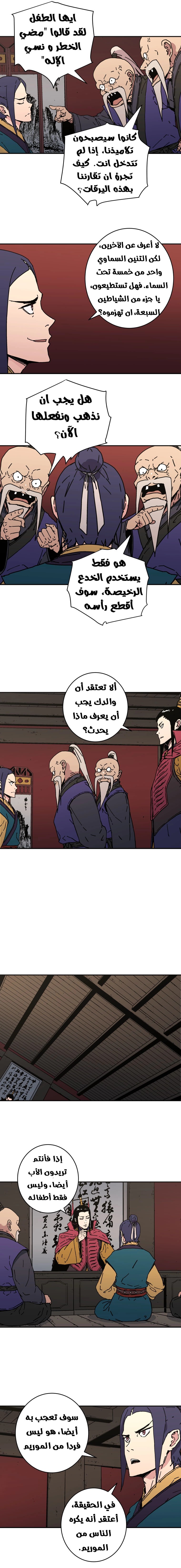 Read ‏Peerless Dad AR Manga Online