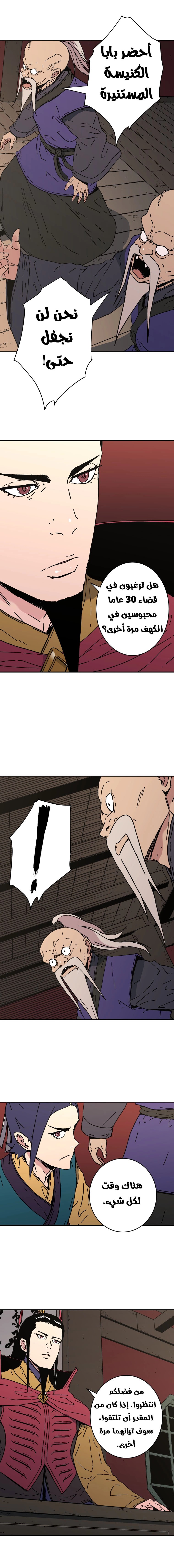 Read ‏Peerless Dad AR Manga Online