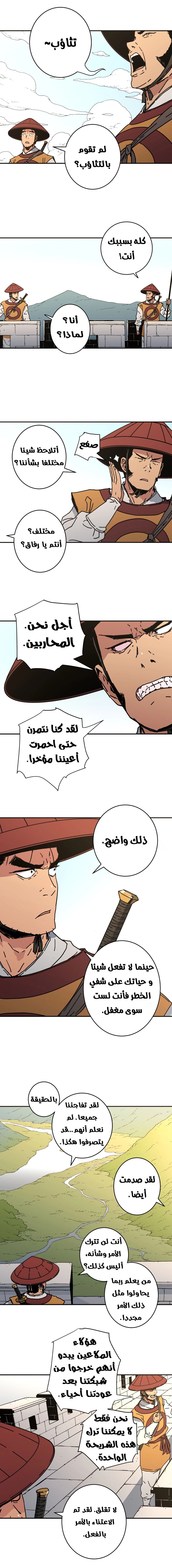 Read ‏Peerless Dad AR Manga Online