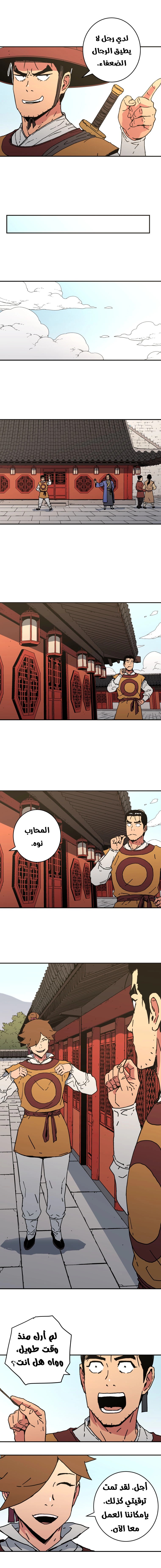 Read ‏Peerless Dad AR Manga Online