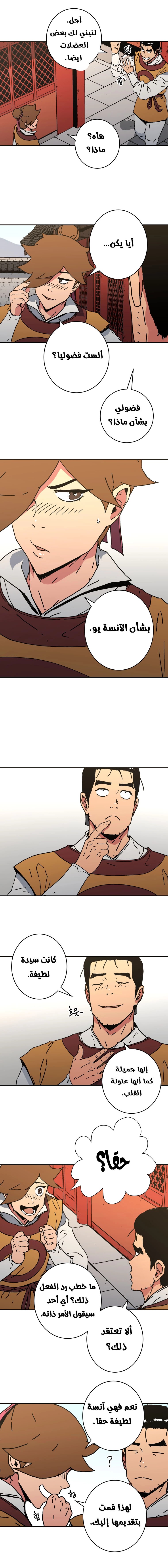 Read ‏Peerless Dad AR Manga Online