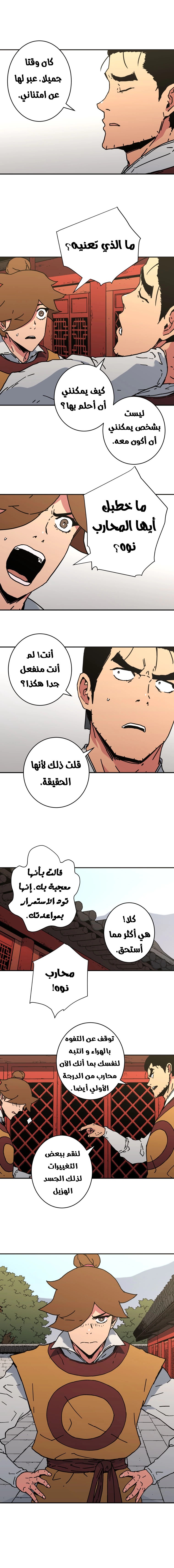 Read ‏Peerless Dad AR Manga Online