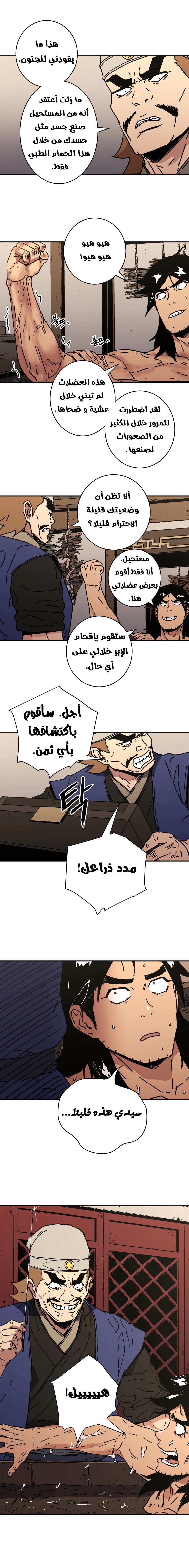 Read ‏Peerless Dad AR Manga Online