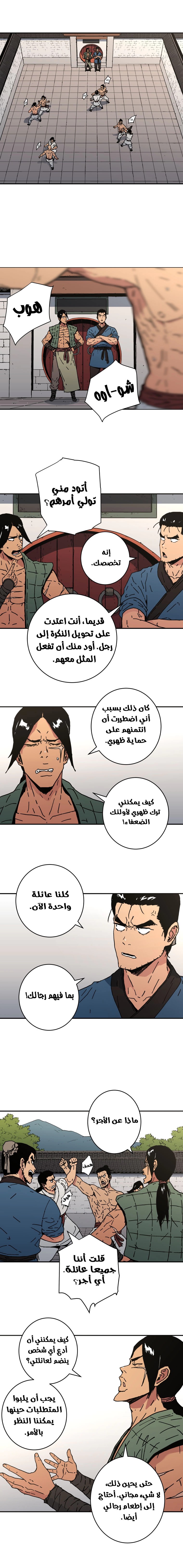 Read ‏Peerless Dad AR Manga Online