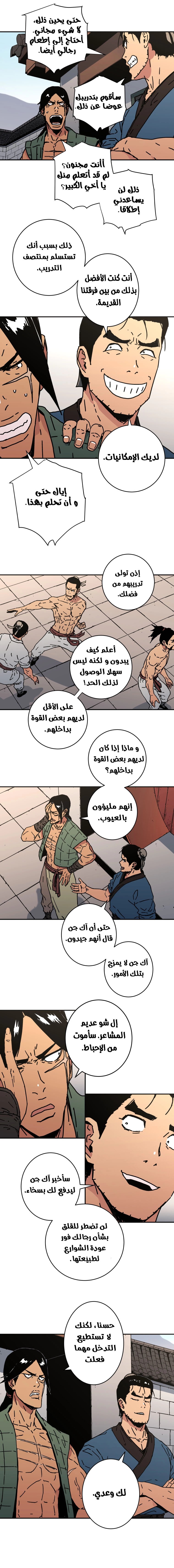 Read ‏Peerless Dad AR Manga Online