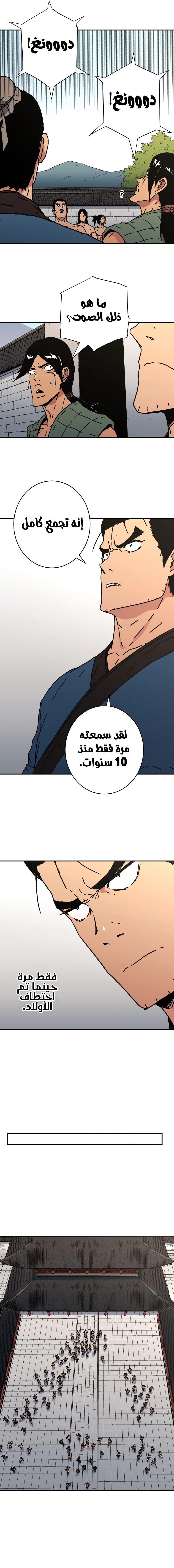 Read ‏Peerless Dad AR Manga Online