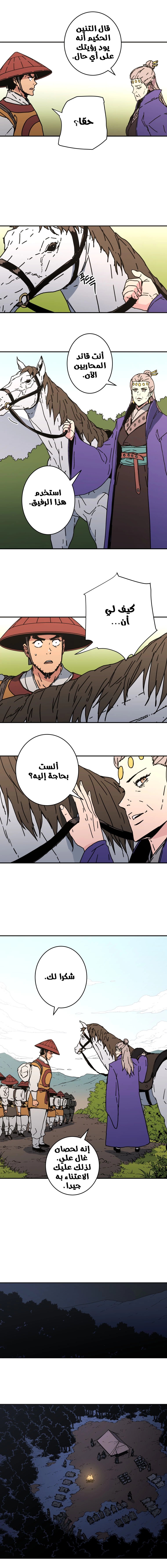 Read ‏Peerless Dad AR Manga Online