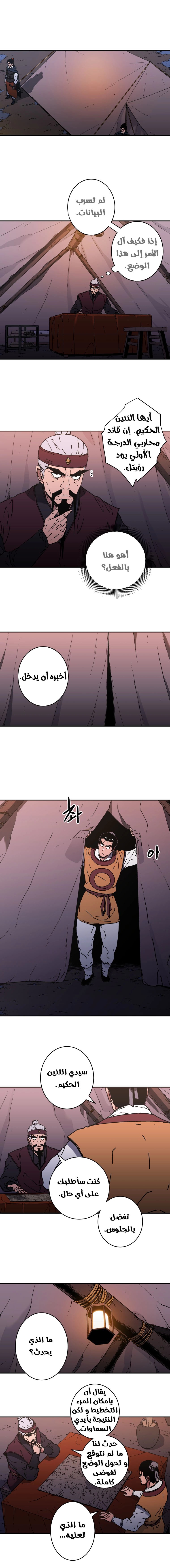 Read ‏Peerless Dad AR Manga Online