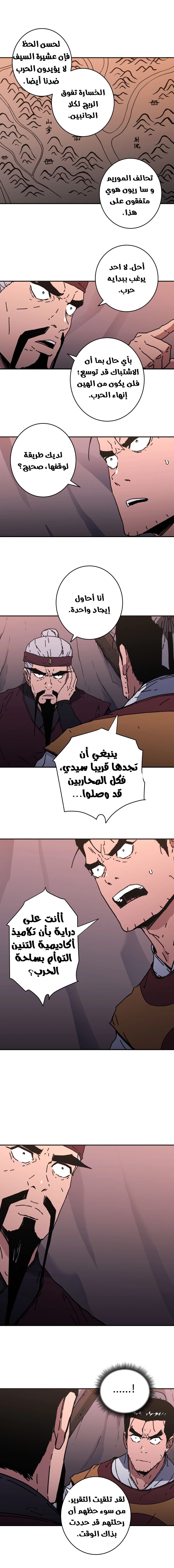 Read ‏Peerless Dad AR Manga Online