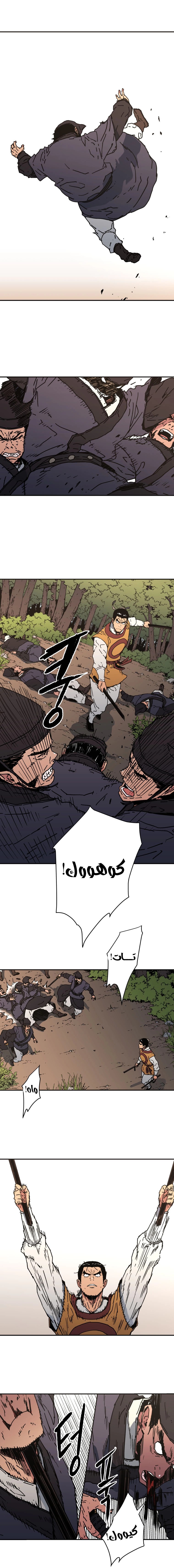 Read ‏Peerless Dad AR Manga Online