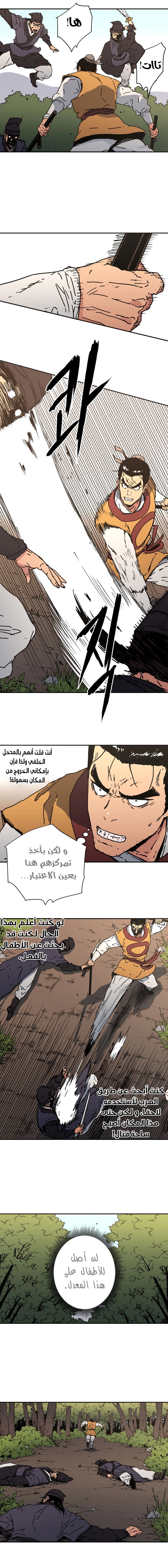 Read ‏Peerless Dad AR Manga Online