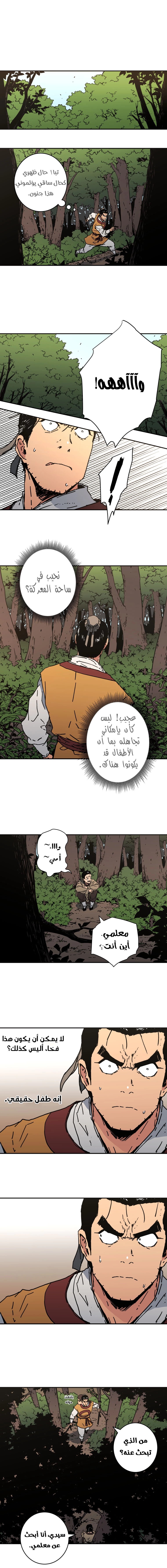 Read ‏Peerless Dad AR Manga Online