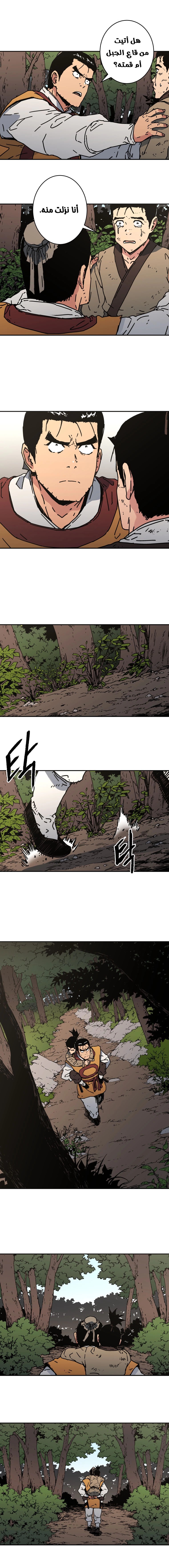 Read ‏Peerless Dad AR Manga Online