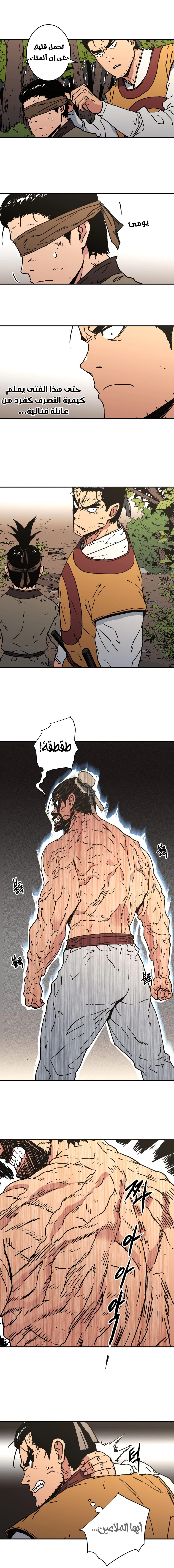 Read ‏Peerless Dad AR Manga Online