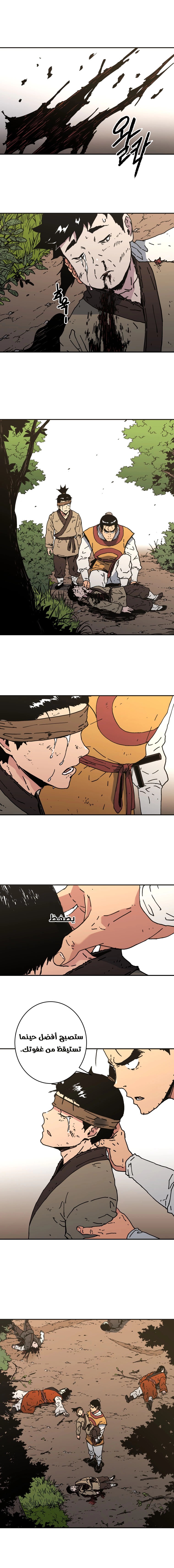 Read ‏Peerless Dad AR Manga Online