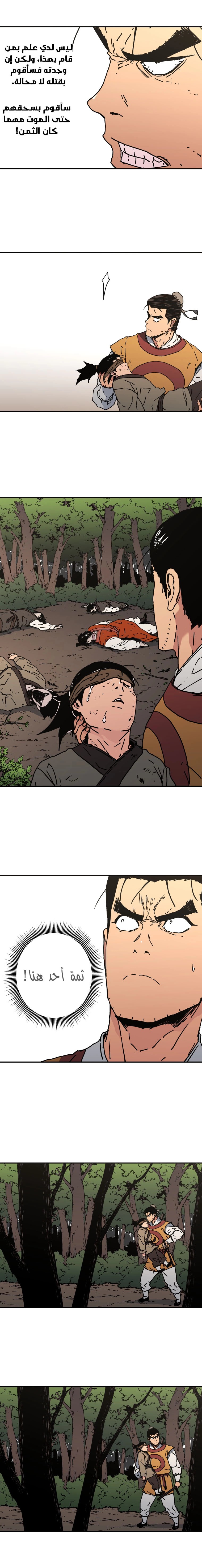 Read ‏Peerless Dad AR Manga Online