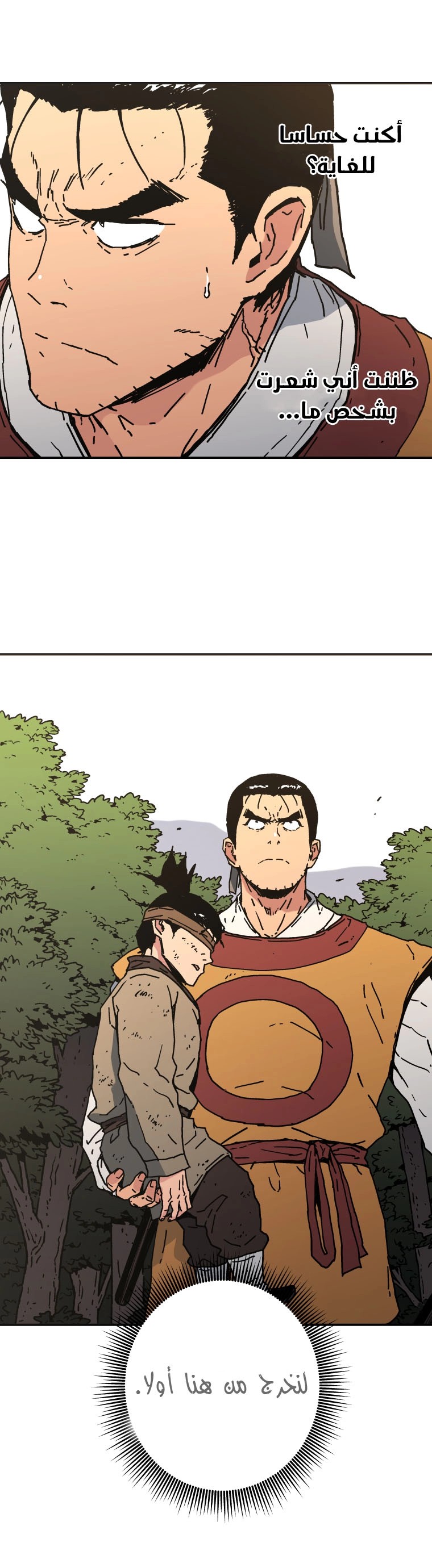 Read ‏Peerless Dad AR Manga Online