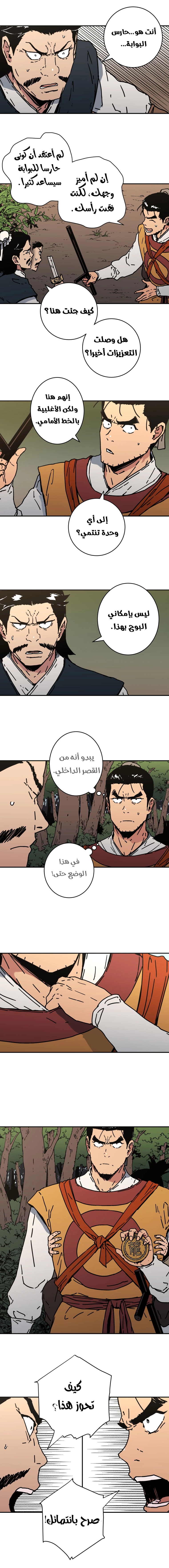 Read ‏Peerless Dad AR Manga Online