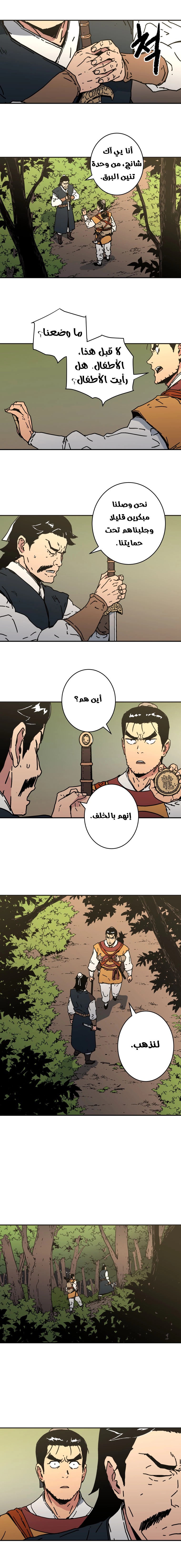 Read ‏Peerless Dad AR Manga Online